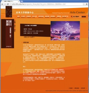 2006_清華大學web