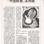 1992_雄師美術258_介紹