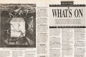 1996ChinaNews