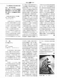 1996_雄師美術307_介紹