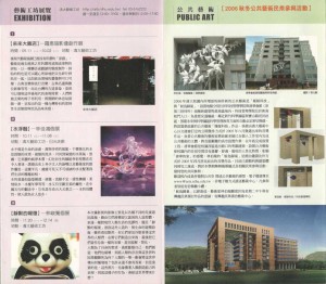 2006_清華大學秋冬藝文活動