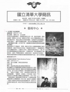 2006_清華大學簡訊