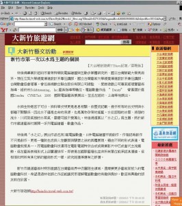 2006大新竹旅遊網