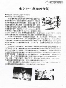 2006年6月竹塹藝文188