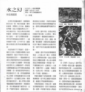 2006年6月藝術家雜誌373期