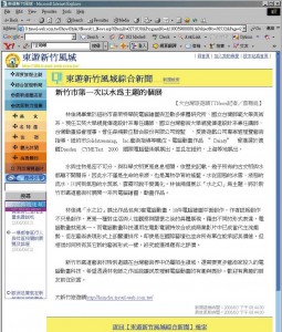 2006東遊t新竹風城