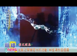 2013_聯維電視-2