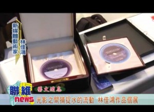 2013_聯維電視-3